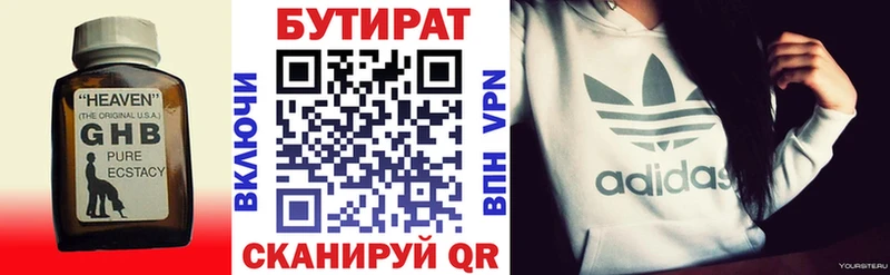 Бутират бутандиол  Ипатово 
