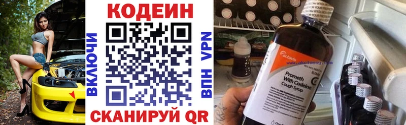 Codein напиток Lean (лин) hydra tor Ипатово