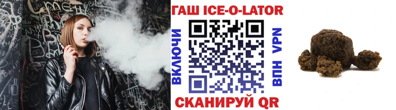 купить   Ипатово  ГАШИШ Изолятор 