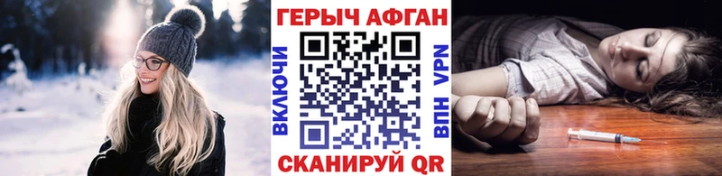закладка  Ипатово  ГЕРОИН Афган 