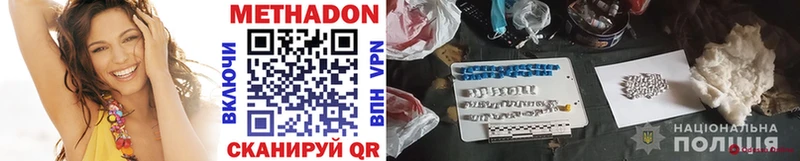 Метадон мёд Ипатово