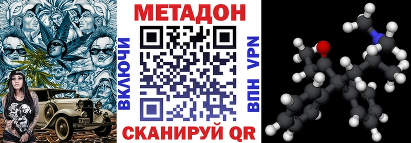 наркотики  Ипатово  МЕТАДОН methadone 